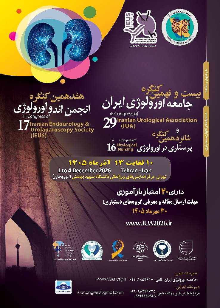 iua poster